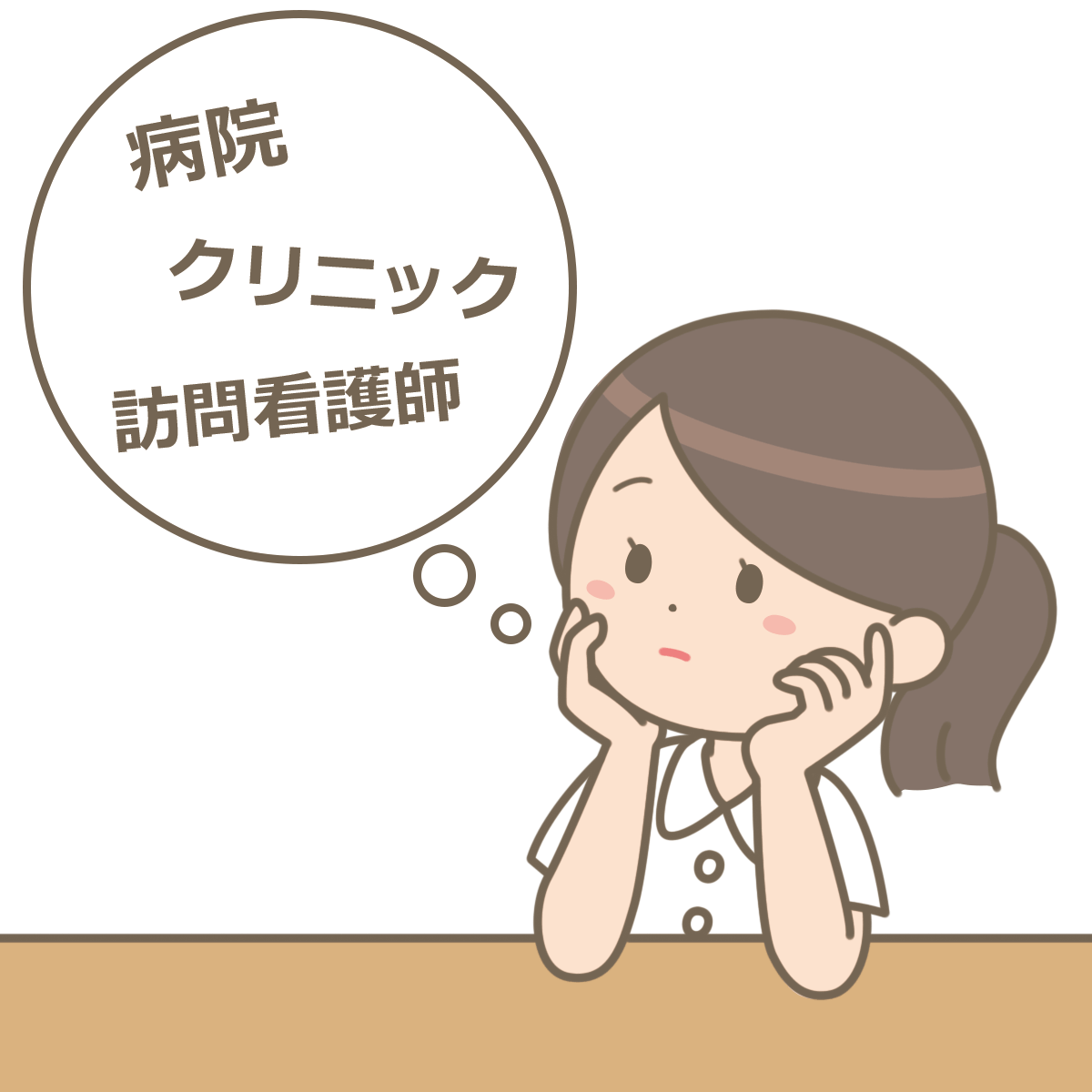 元ブラック企業サラリーマンが看護師になりました ブラック企業で心身ともに病んだ僕が 看護師への転職方法や様々なノウハウを解説します